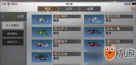 《明日之后》猩紅閃電芯片怎么制作 猩紅閃電芯片作用介紹