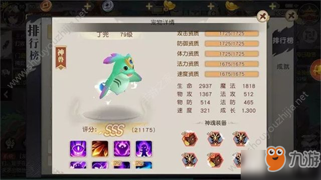 火王手游宝宝怎么打书 宝宝打书攻略