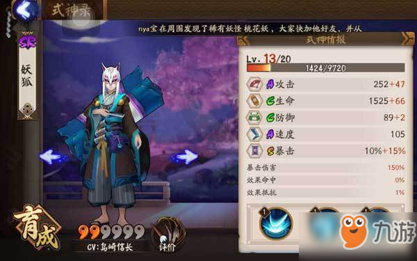 阴阳师狐妖御魂怎么搭配 狐妖御魂搭配推荐