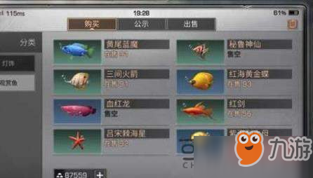 《明日之后》观赏鱼如何获得 观赏鱼获得方法