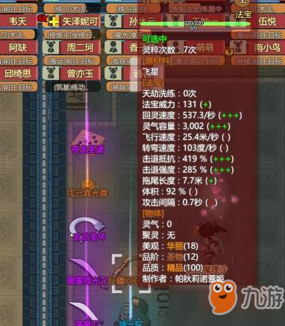 了不起的修仙模拟器幽萃增幅道具有什么用 幽萃有什么功能