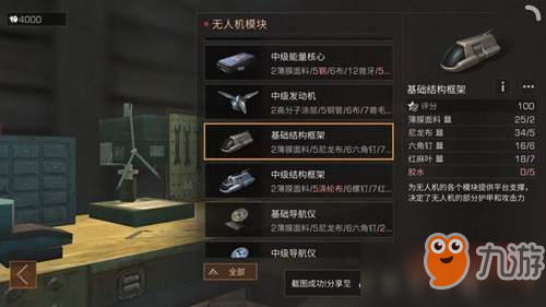 明日之后怎么制作基础结构框架 基础结构框制作架配方介绍