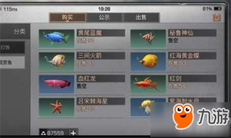 明日之后观赏鱼获得攻略 观赏鱼怎么获得