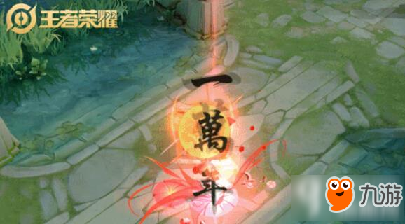 王者荣耀孙悟空大圣娶亲卖多少点券 大圣娶亲皮肤价格介绍