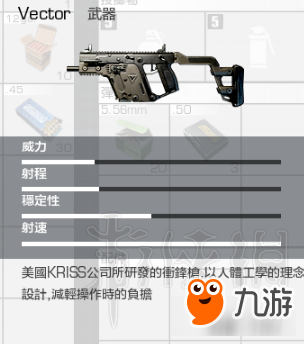 《无限法则》vector怎么样 vector冲锋枪伤害性能点评