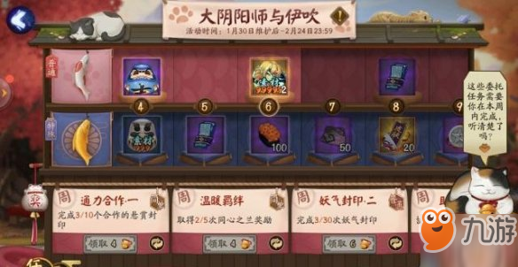 阴阳师伊吹活动怎么刷 伊吹活动速刷攻略