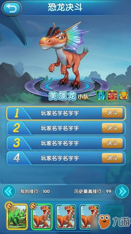 我的恐龙中恐龙的天赋及技能介绍 恐龙天赋都有哪些天赋
