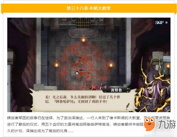 梦幻模拟战手游第38-43章主线怎么过 第38-43章主线剧情图文流程一览