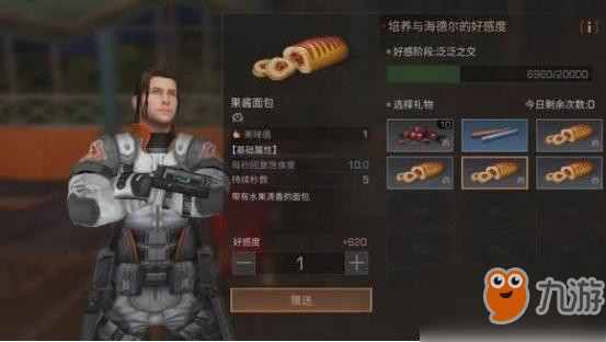 明日之后游戏中有哪些隐藏技巧 隐藏技巧盘点