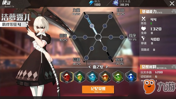 《十二神兵器》洁萝露儿有哪些技能 洁萝露儿属性技能介绍