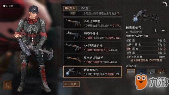 明日之后怎么制作碳素蜘蛛弓 碳素蜘蛛弓制作方法分享