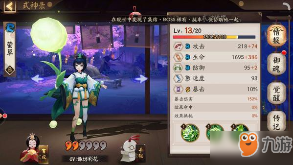 阴阳师萤草御魂怎么搭配 萤草御魂搭配攻略