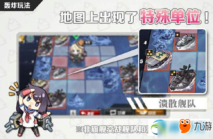 碧蓝航线轰炸关卡怎么过 轰炸关卡快速过关技巧解析