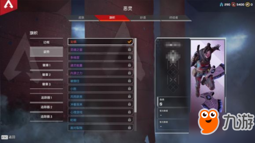 《Apex英雄》ps4版如何切換服務(wù)器 ps4版切換服務(wù)器的方法分享