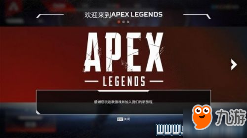 《Apex英雄》名字怎么改 改名字方法