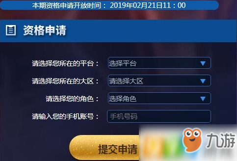 《王者荣耀》2月体验服怎么申请 体验服申请抢号条件介绍
