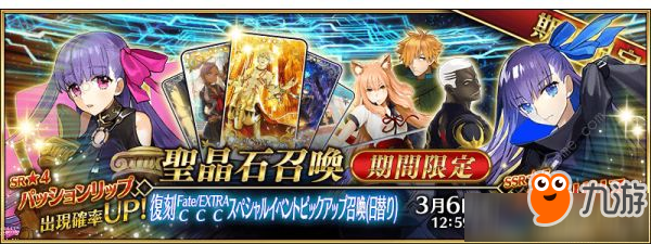 《fgo》2月20日更新了什么 更新內(nèi)容介紹