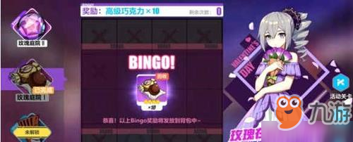 《崩坏3》情人节高级巧克力怎么获得 情人节高级巧克力获取攻略
