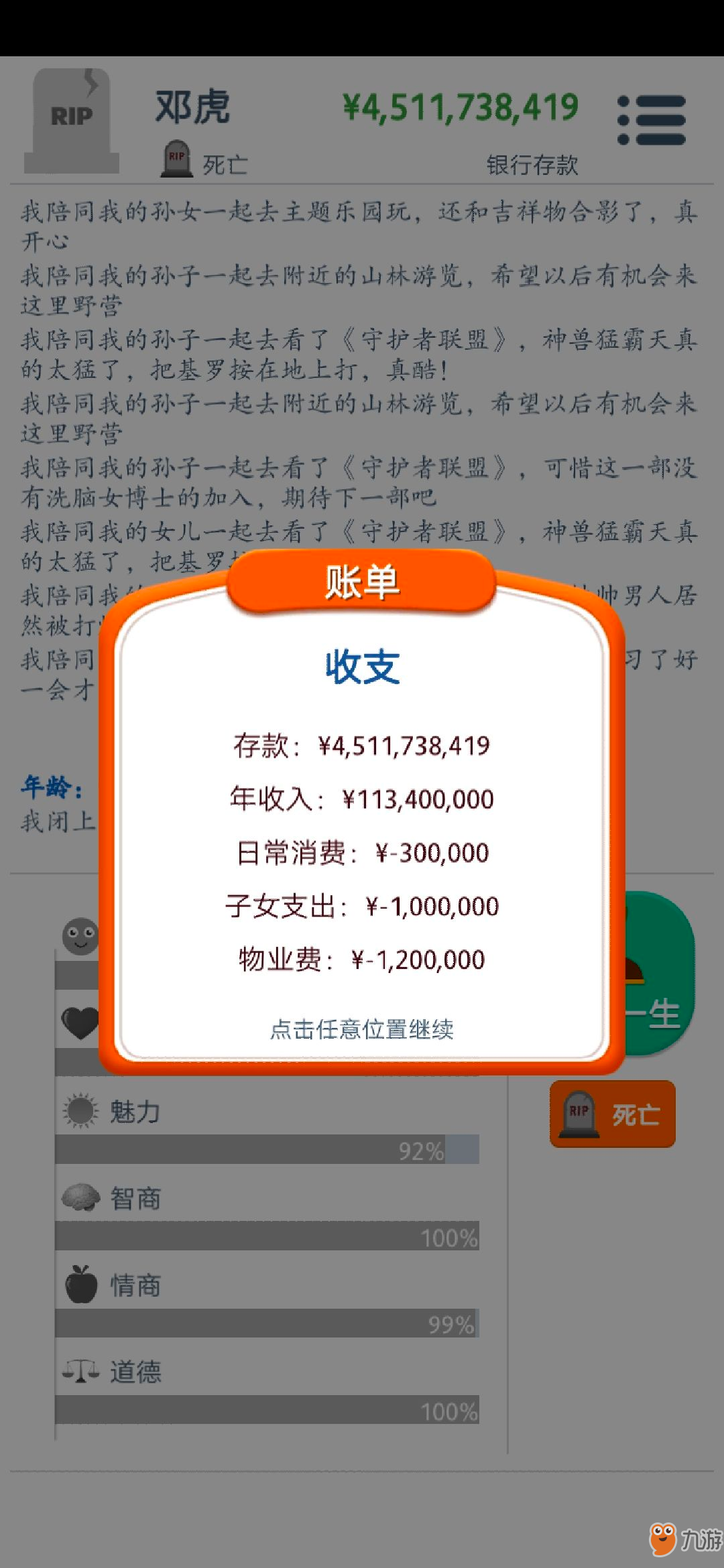 《第二人生》高考考试答案大全 高考考试偏门问题答案