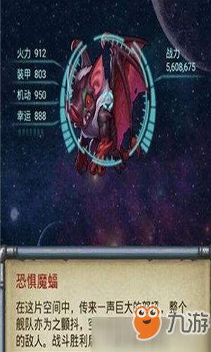 不思议迷宫M06恐惧魔蝠有什么技巧 M06恐惧魔蝠打法攻略