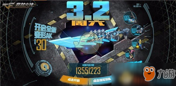 《CF》全新變形AK破空AK怎么樣 全新變形AK性能介紹