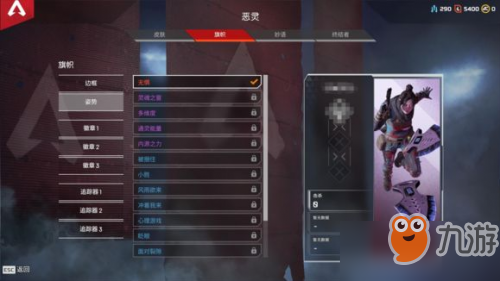 《Apex英雄》ps4版换服务器怎么弄 ps4切换服务器步骤分享