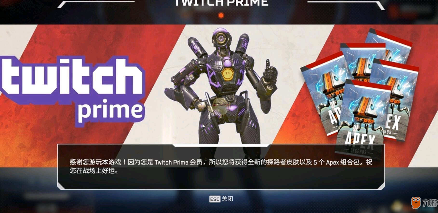 《Apex英雄》twitch禮包怎么領(lǐng)取 twitch禮包領(lǐng)取方法