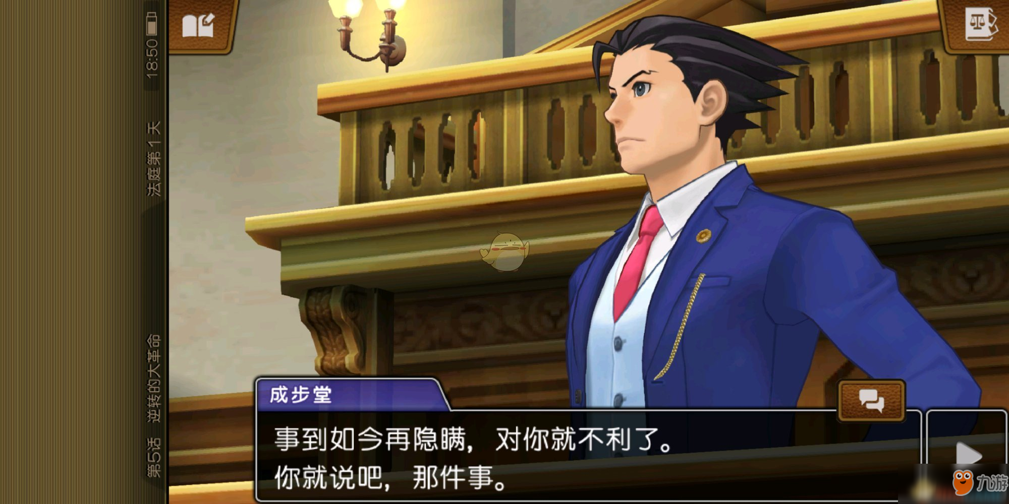 《逆转裁判123：成步堂合辑》事务所案发现场怎么调查 调查流程介绍