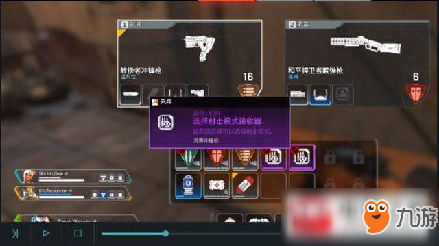 《Apex英雄》槍械怎么切換全自動 槍械切換全自動方法