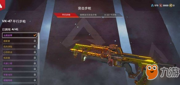 《Apex》新武器是什么 新武器介紹