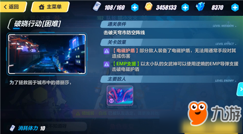 《崩坏3》破晓行动第七关空梦怎么打 破晓行动第七关空梦打法攻略