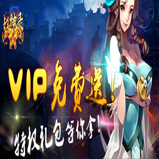 玄幻修真手游《战神录》22日首发