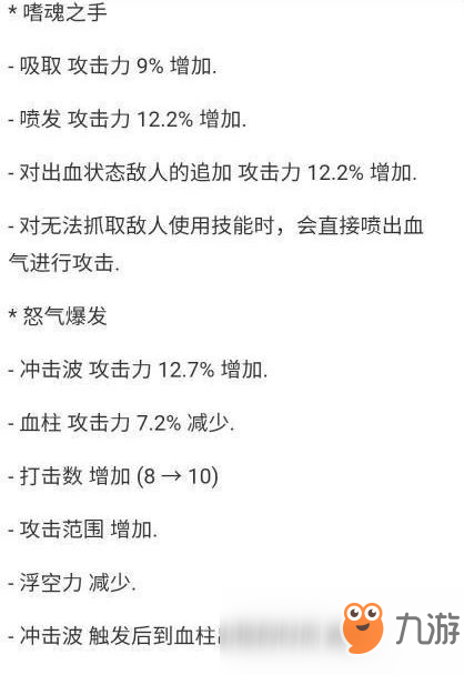 《DNF》3.7职业改动排名 职业改动了什么