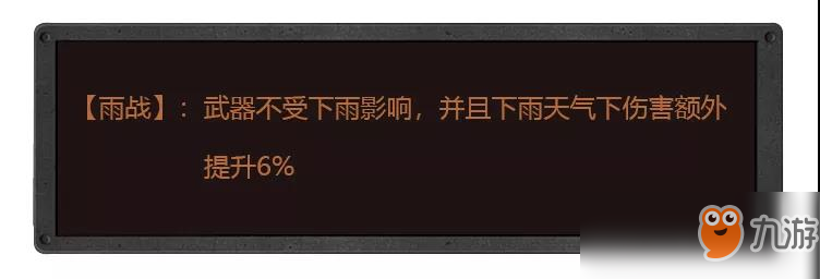 明日之后涂裝特技是什么 涂裝特技介紹