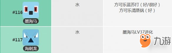 《寶可夢大探險》墨海馬怎么獲得 墨海馬獲得方法分享