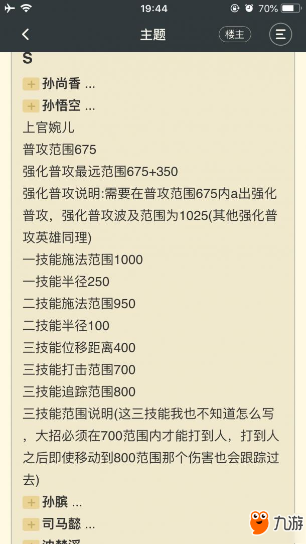 《王者榮耀》婉兒大招距離有多遠 婉兒大招距離分析