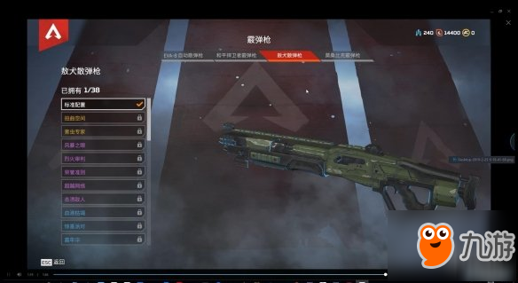 《Apex英雄》新手武器用哪個好 新手槍械推薦