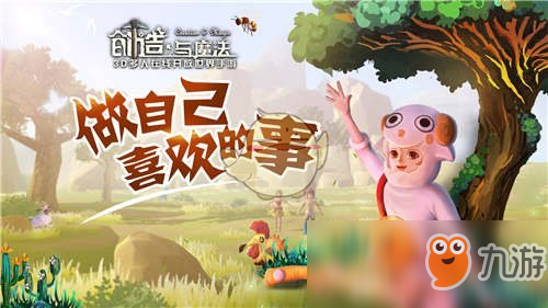 《創(chuàng)造與魔法》怎么縮短食物制作時(shí)間 食物制作時(shí)間縮短方法分享