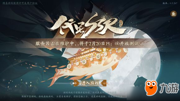 《阴阳师百闻牌》测试版怎么下载 测试版下载方法介绍