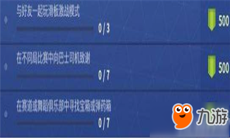 堡垒之夜向巴士司机致谢方法是什么 向巴士司机致谢完成攻略