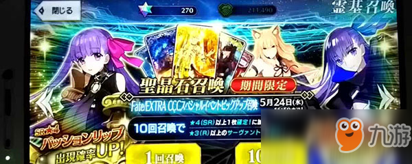 《fgo》手机开60帧方法 怎么开60帧