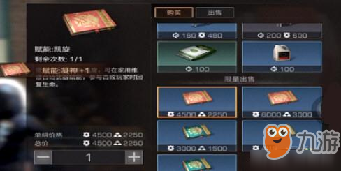 明日之后赋能提升方法分享 赋能怎么提升