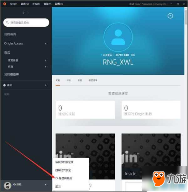 《APEX英雄》游戲怎么改名 游戲改名攻略分享