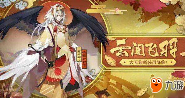 《阴阳师》有哪些适合培养的式神 最适合培养的式神盘点