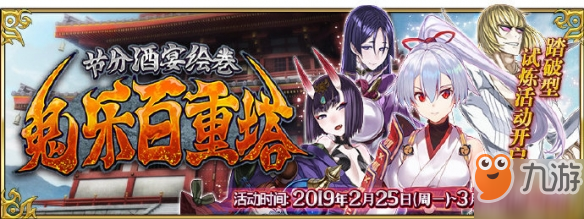 《FGO》百重塔活動(dòng)怎么解除疲勞狀態(tài) 百重塔解疲勞方法分享