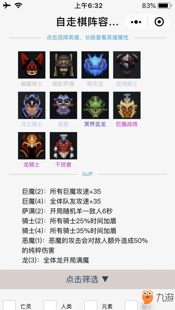 《DOTA2》自走棋巨魔龙骑怎么玩 巨魔龙骑阵容玩法攻略截图