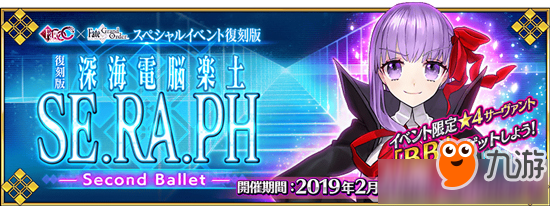 《fgo》CCC复刻新卫星升空活动怎么玩 CCC复刻新卫星升空活动攻略