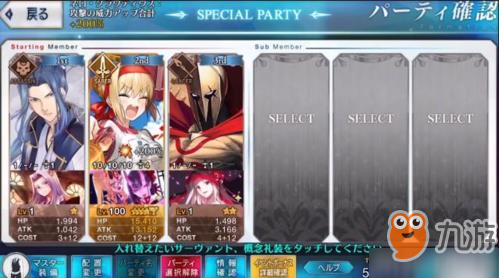 《fgo》百重塔从者带多少好 百重塔从者携带推荐截图