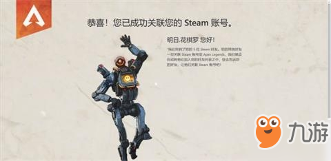 《Apex英雄》Steam無(wú)法關(guān)聯(lián)解決方法 Steam無(wú)法關(guān)聯(lián)怎么辦