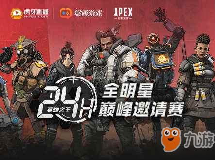 《Apex英雄》怎么復活隊友 復活隊友操作方法教學